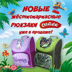 Новые жесткокаркасные рюкзаки Creativiki уже в продаже!