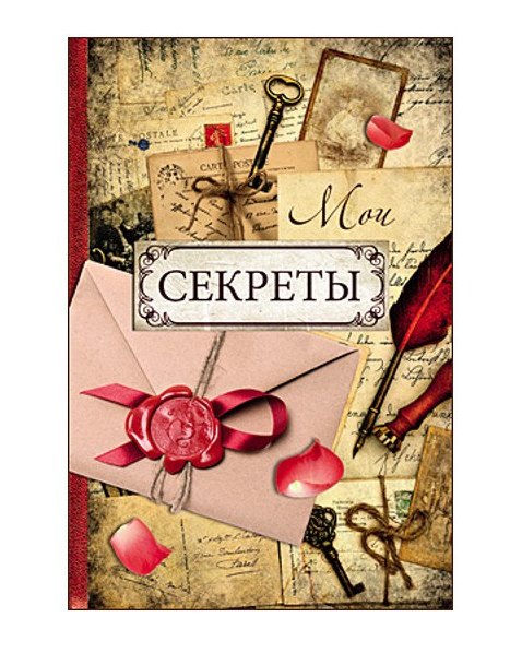 Записная книжка Записная книжка