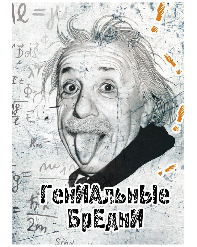 Оригинальный блокнот Оригинальный блокнот