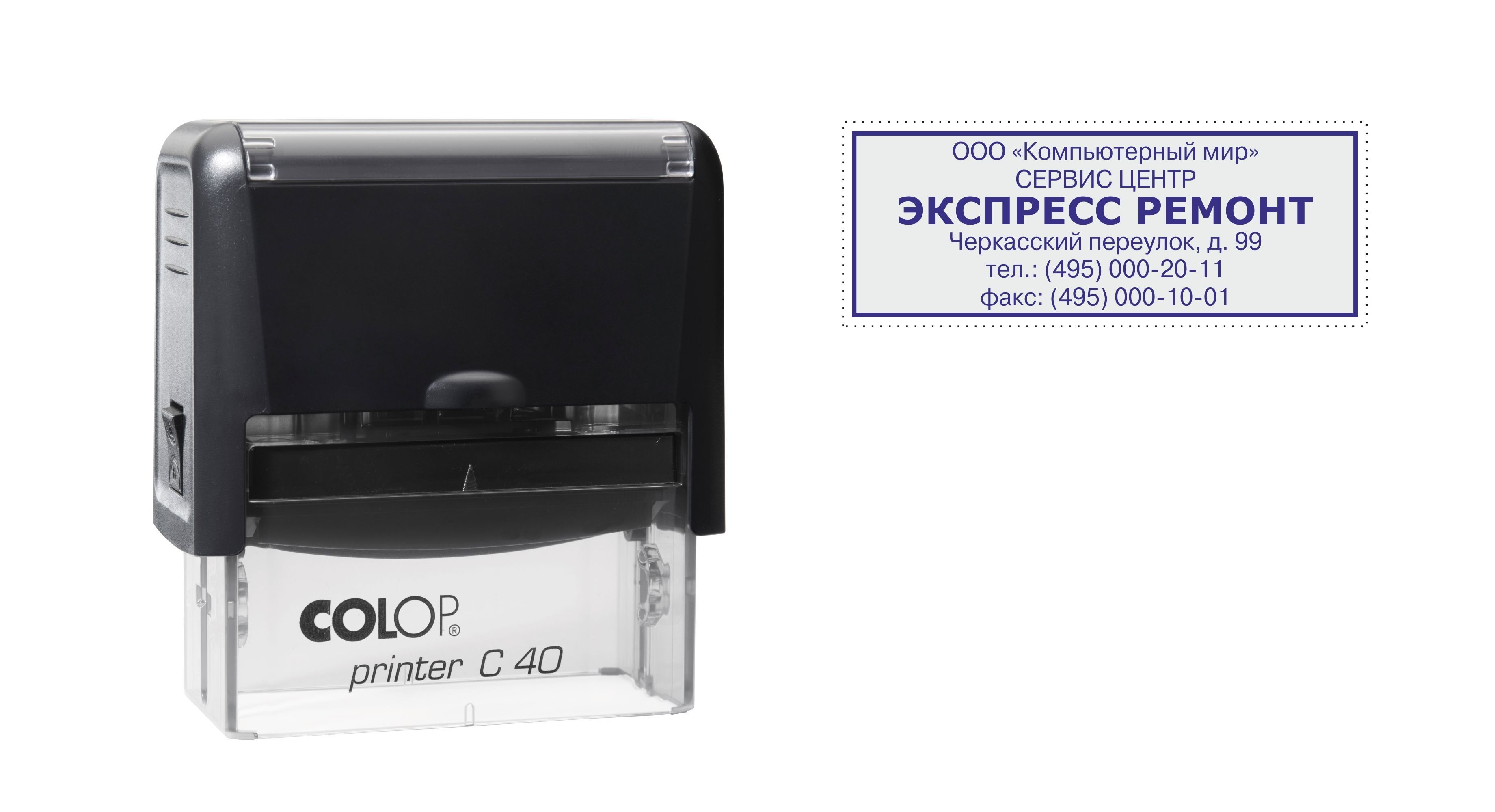 Оснастка для штампа Printer С40 Compact черный 59х23 мм оптом и в ...