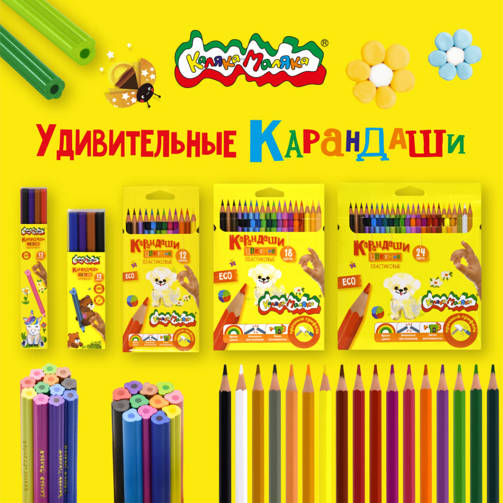 Удивительные новинки цветных карандашей Каляка-Маляка!