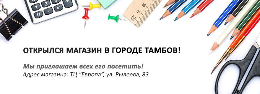 Канцелярии Вологда Адреса Магазинов Канцелярии Вологда Адреса Магазинов