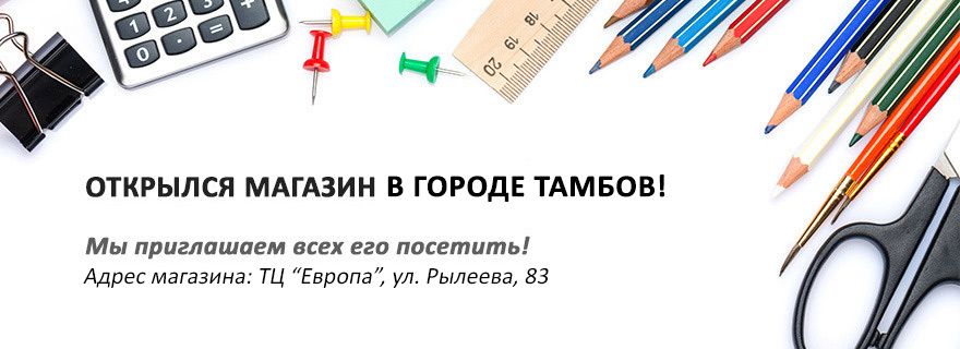 Информат Канцелярские Товары Интернет Магазин