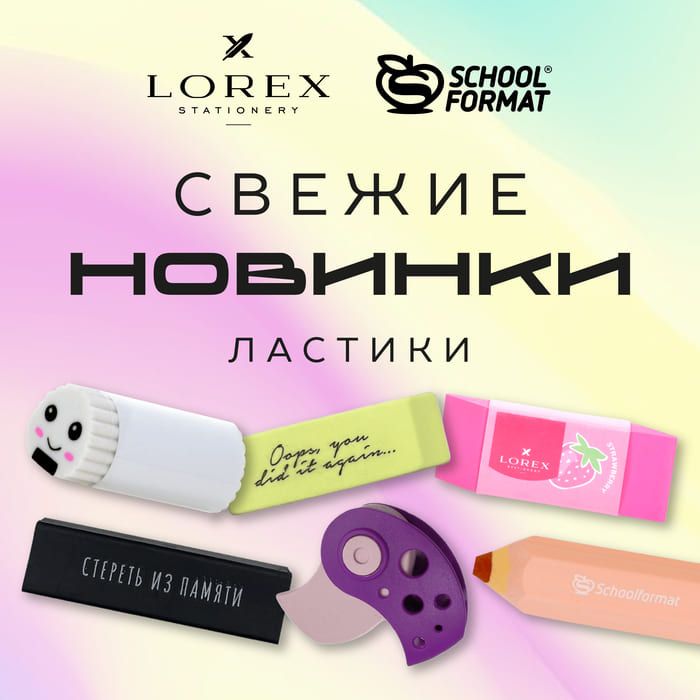 Свежие новинки наших брендов!