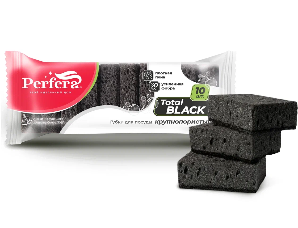 Губки д/мытья посуды PERFERA TOTAL black поролон 36х10х7 черн. 10 шт