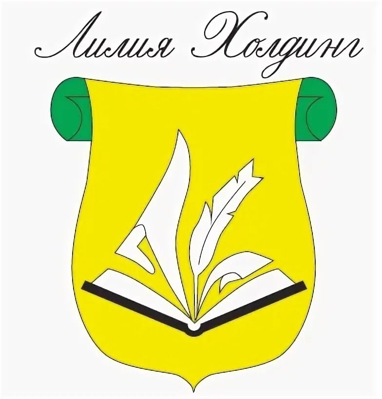 Лилия Холдинг