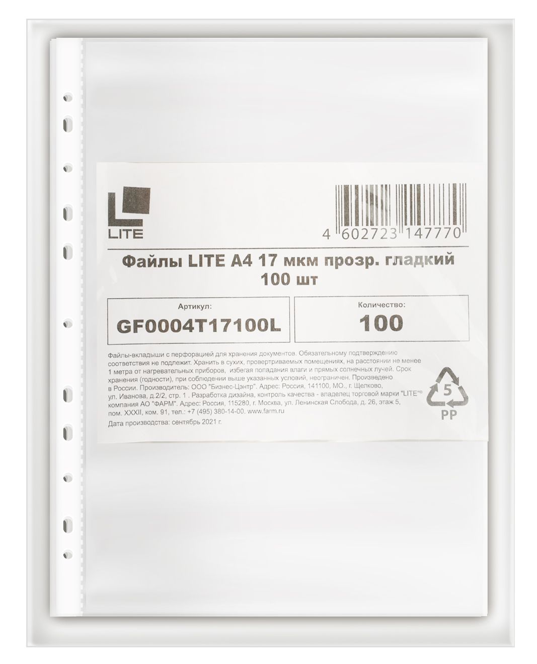 Папки fp a4 1/50-син. Прозрачные файлы informat а4, 40 мкм, гладкие, 100 шт в упаковке gf0004t100/40. Прозр. Черная папка с файлами. Папки fp fs.