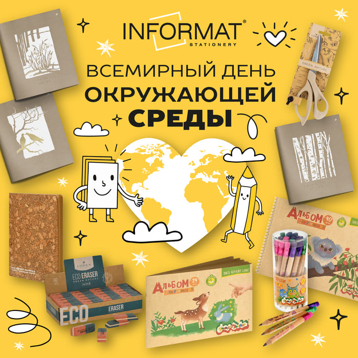 Всемирный день окружающей среды: сохраним природу вместе!
