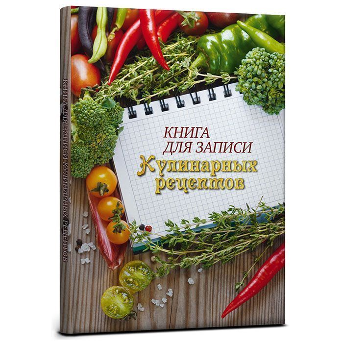 Мини книга рецептов. Книга рецептов. Кулинарные рецепты обложка. Кулинарная книга для записей. Книга для записи кулинарных рецептов.