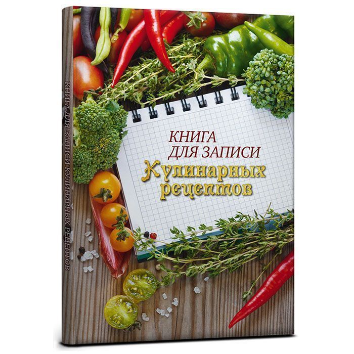 Мини книга рецептов