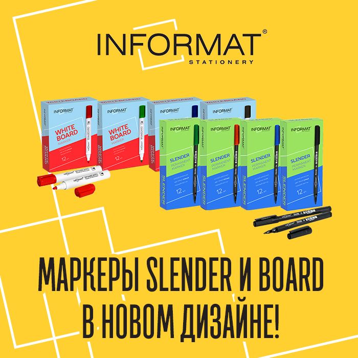 Снова в продаже обновленные маркеры SLENDER и BOARD!