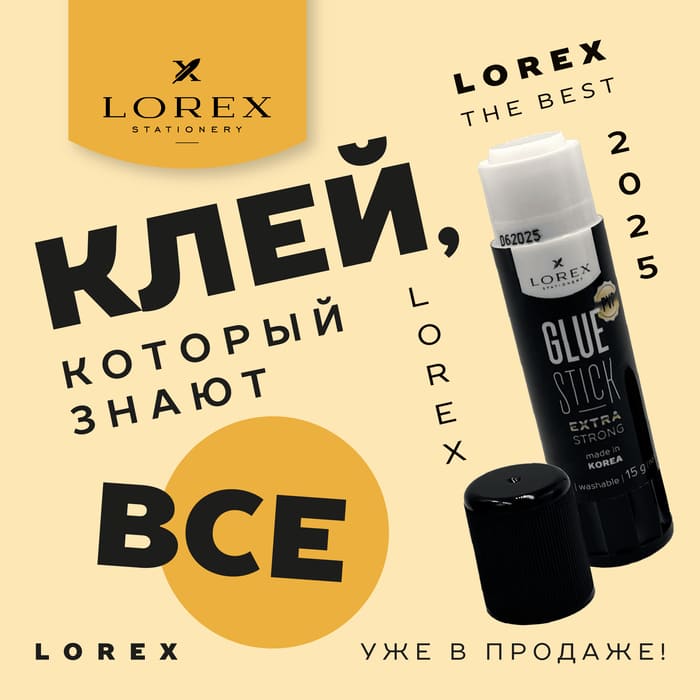 Клей, который знают все!