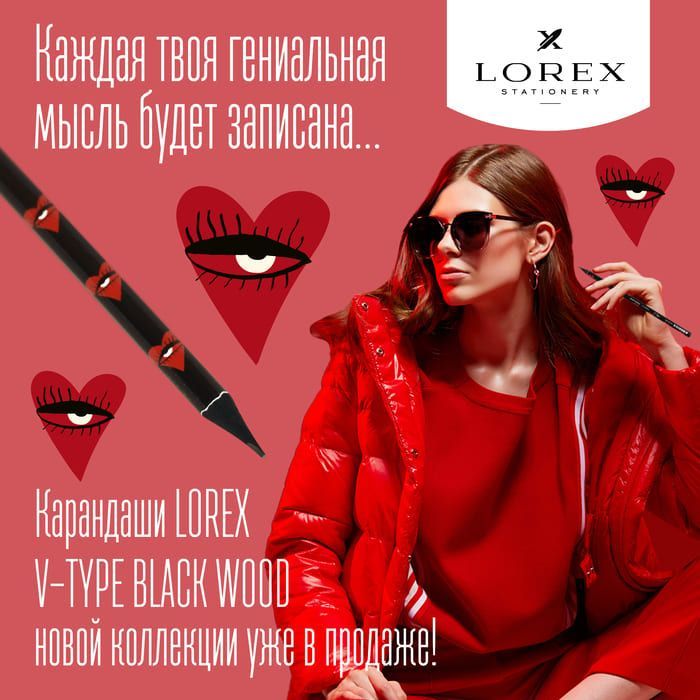 Карандаши LOREX V-TYPE BLACK WOOD новой коллекции уже в продаже!