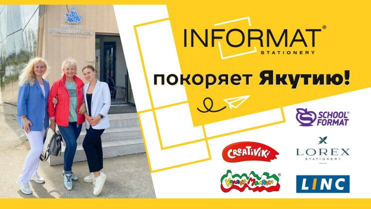 INFORMAT покоряет Якутию!