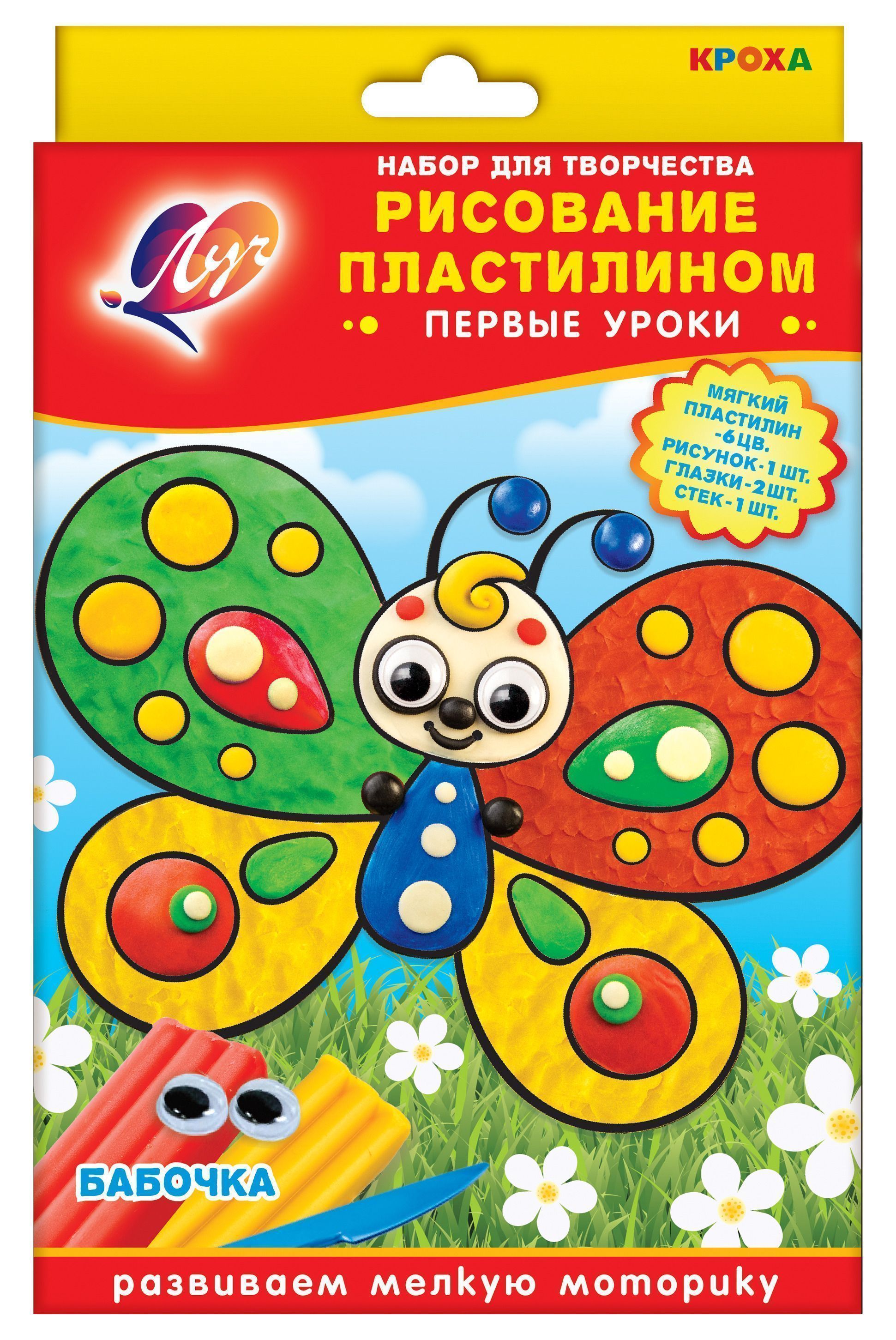 Бабочка из пластилина