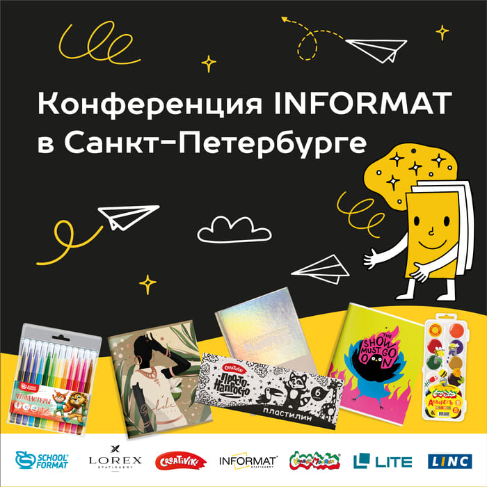 Конференция INFORMAT в Санкт-Петербурге 16 марта!