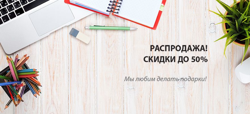 Москва, Курск, скидки до 50%