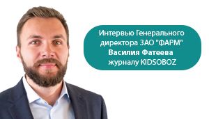 Василий Фатеев: «Новый бренд укрепляет наше лидерство в детском сегменте»