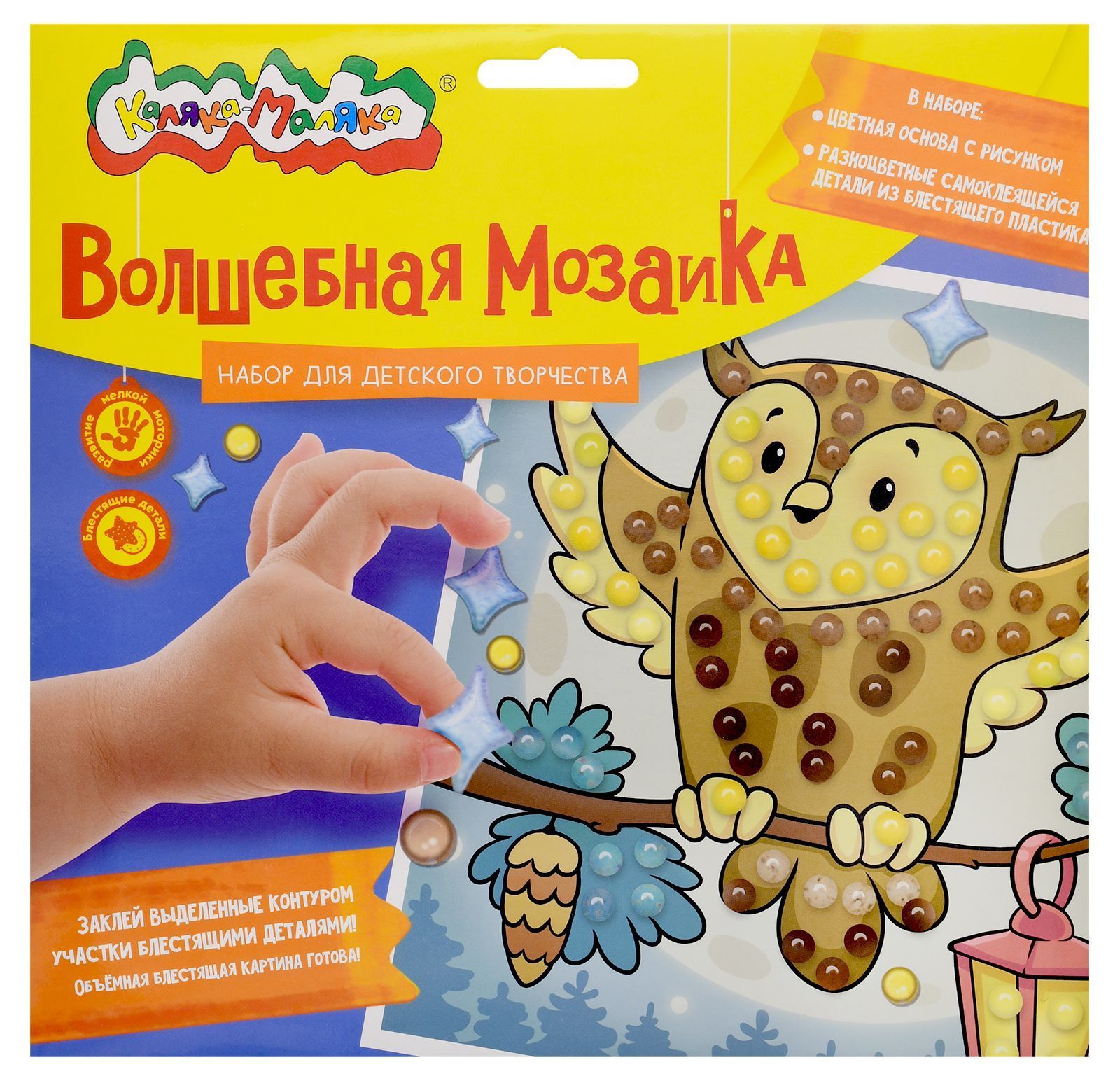 Набор для творчества волшебная мозаика Каляка-Маляка СОВА 20х20 см 3 ...