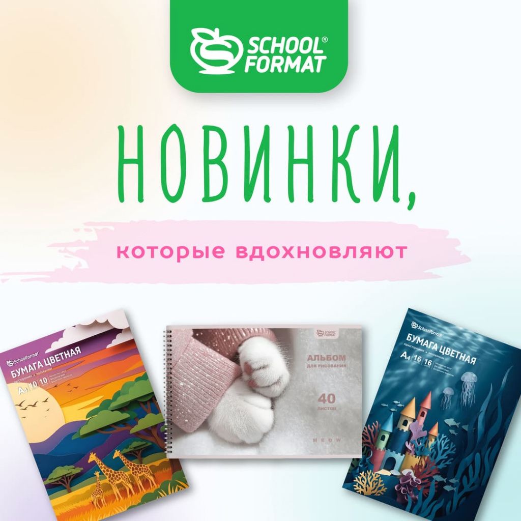 Жирафы, замки и пушистые лапки: обзор свежих обложек!