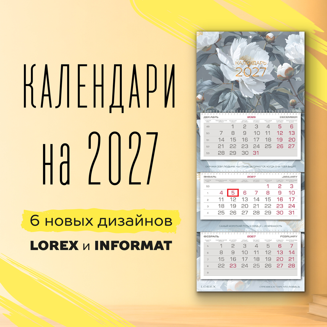 Календари, которые не стыдно повесить!