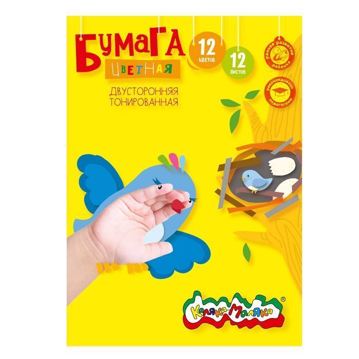 Бумага цветная 2-стороняя тонированная офсетная Каляка-Маляка А4, 12 ...
