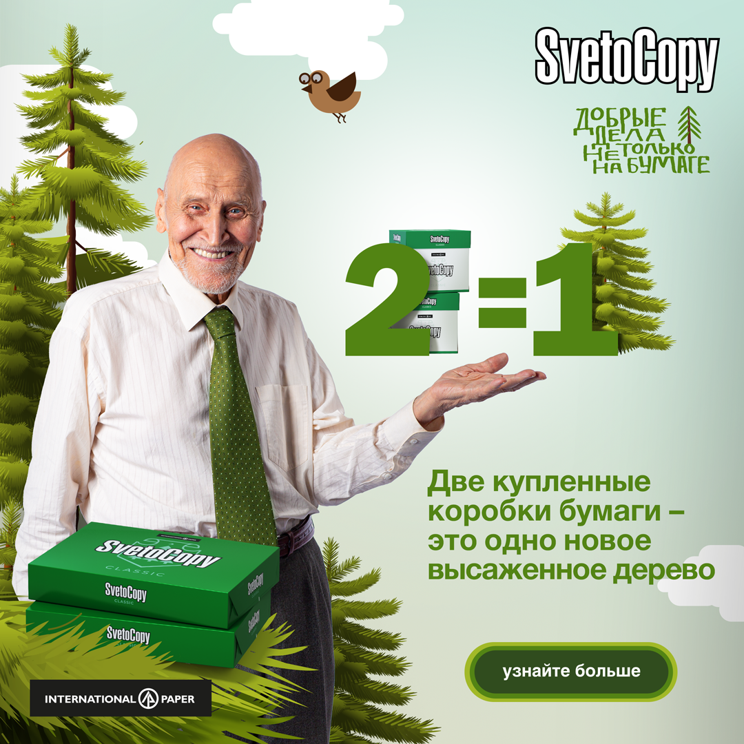 SvetoCopy − добрые дела не только на бумаге.