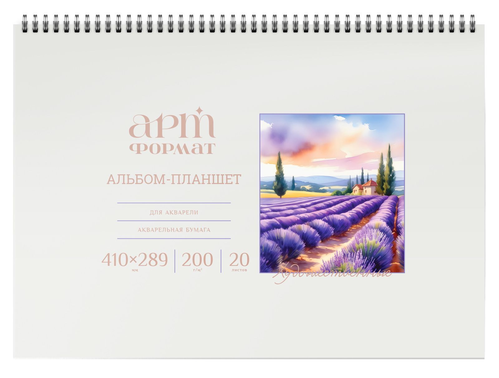 Альбом-планшет для акварели artФОРМАТ А3, 20 листов жесткая подложка,  рисовальная бумага 200 г/м2, на гребне: купить по низкой цене оптом или в  розницу с доставкой