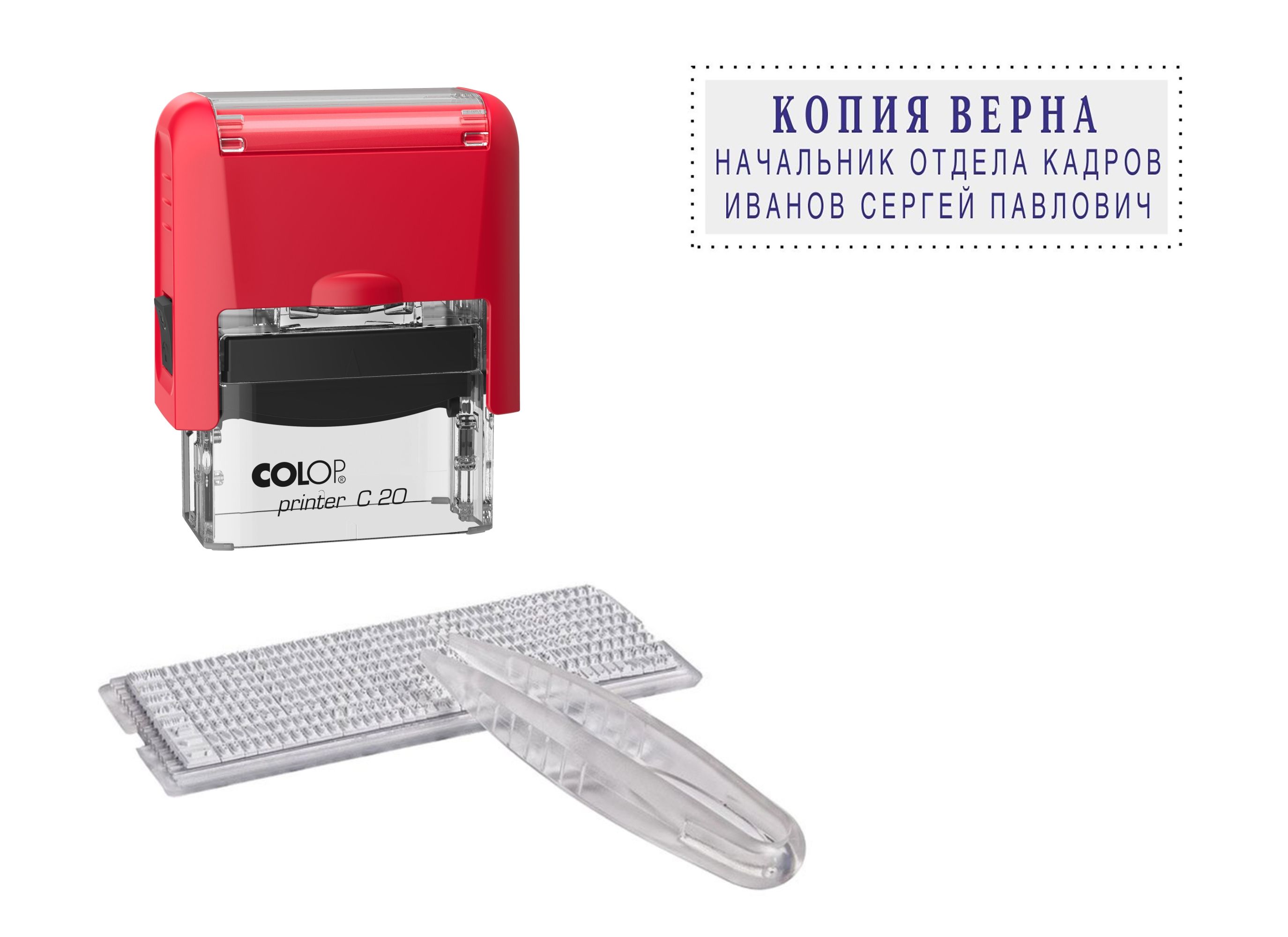 Штамп самонаборный PRINTER Compact С20/3-Set 14х38 мм 3 строки 1 касса ...