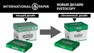 Новый дизайн упаковки SvetoCopy
