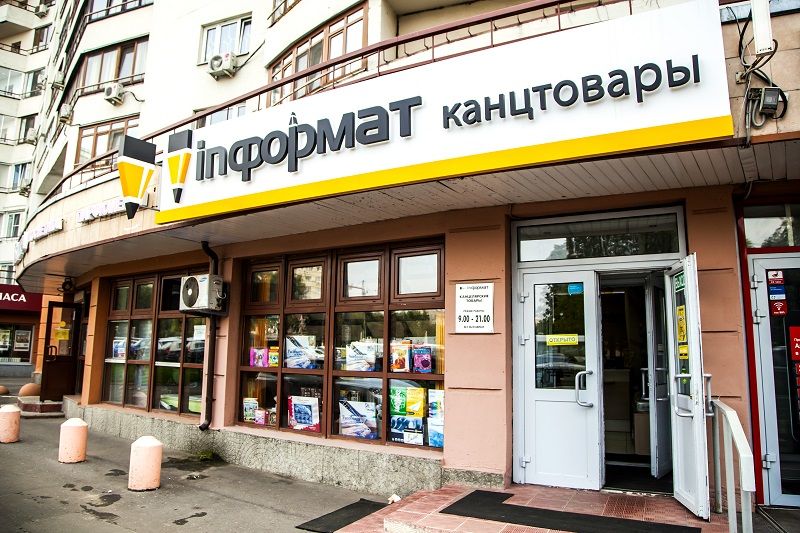 Самый Большой Канцелярский Магазин В Москве