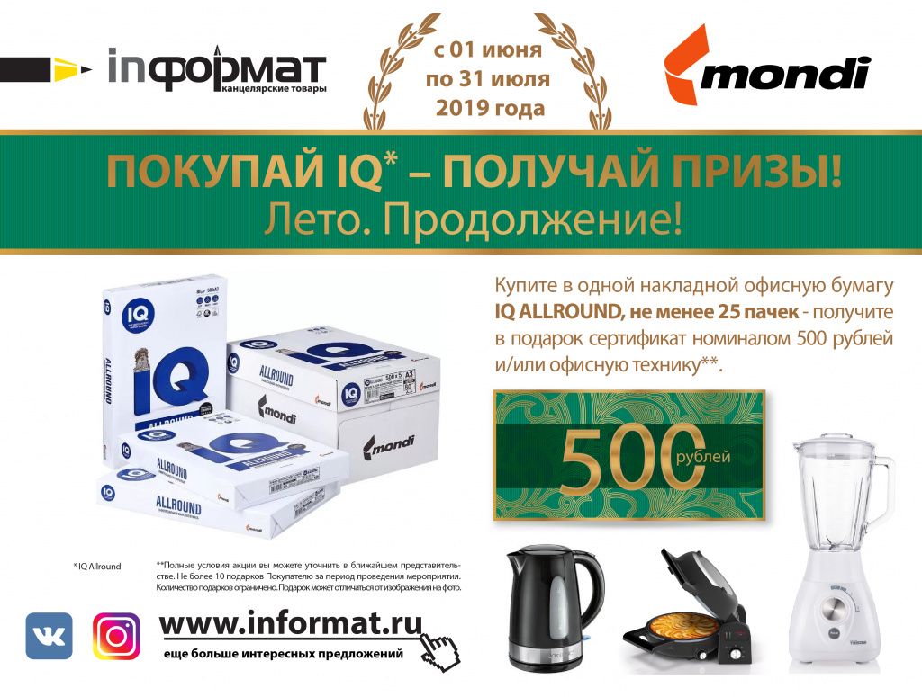 Mondi_e-mail_июнь-01.jpg Mondi_e-mail_июнь-01.jpg
