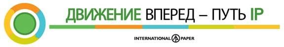 International Paper лого партнера