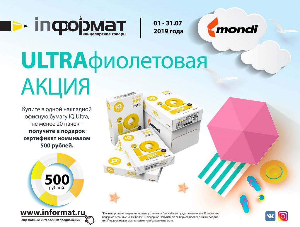 Mondi_Ультрафиолетовая-01.jpg Mondi_Ультрафиолетовая-01.jpg
