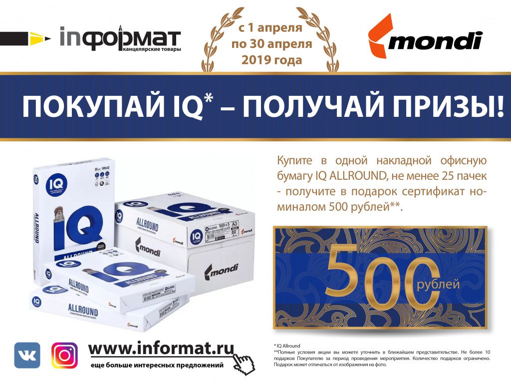 Mondi_e-mail_апрель_02-01.jpg Mondi_e-mail_апрель_02-01.jpg
