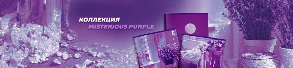 MISTERIOUS PURPLE.jpg