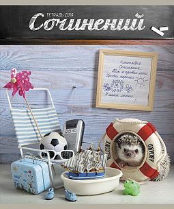 Тетрадь 48 л. А5 линия ТАЙНАЯ ЖИЗНЬ ЕЖЕЙ для сочинений мелованный картон, конгрев твин-лак