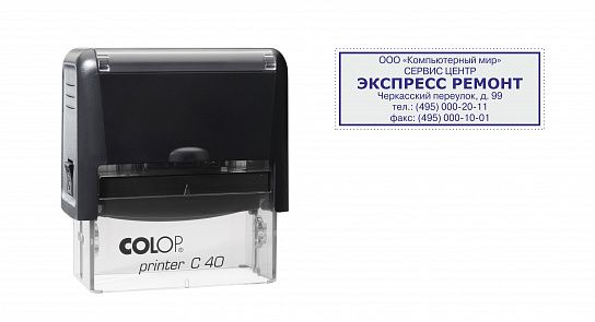 Оснастка для штампа Printer С40 Compact черный 59х23 мм