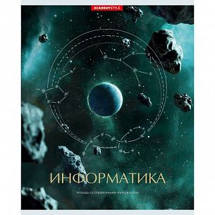 Тетрадь 48 л. кл. КОСМОС Информатика мелованный картон сплошной Уф-лак