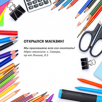 Хозяйственные Магазины В Самаре Адреса Хозяйственные Магазины В Самаре Адреса