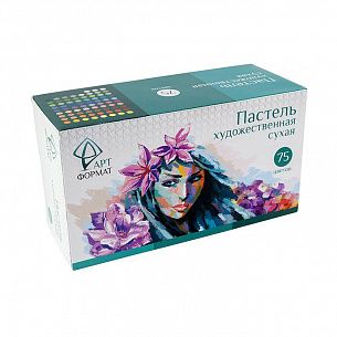 Пастель художественная АРТформат сухая 75 цветов, картонная упаковка