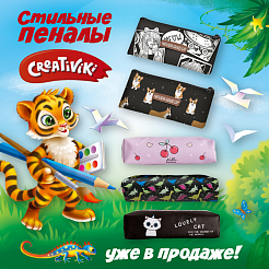 Яркая новинка от Creativiki – коллекция стильных пеналов!