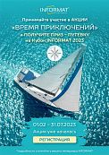 Время приключений