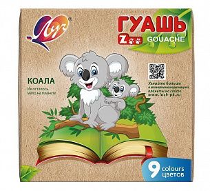 Гуашь Луч ZOO 15 мл 9 цветов ассорти набор баночек