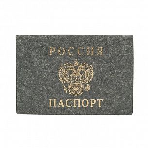 Обложка для паспорта РОССИЯ 134Х188 мм ПВХ серый тиснение фольгой