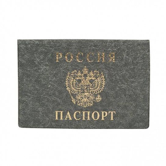Обложка для паспорта РОССИЯ 134Х188 мм ПВХ серый тиснение фольгой