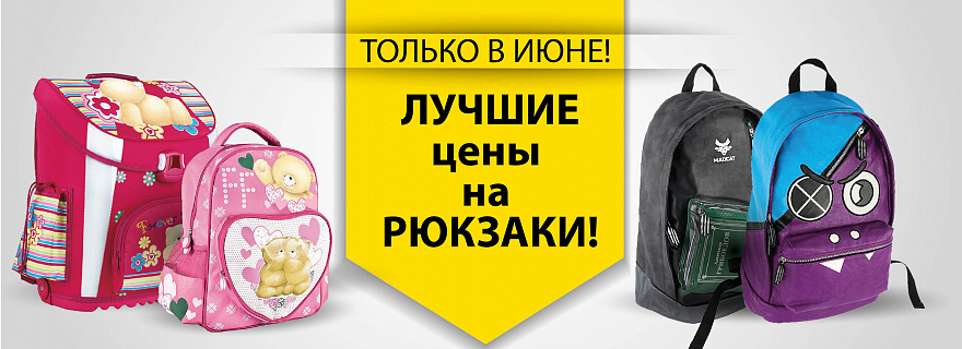 Интернет-магазин канцтоваров inФОРМАТ | Канцелярские товары: купить ...