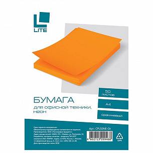 Бумага цветная LITE неон оранжевый (70 г/м2, А4, 50 листов)