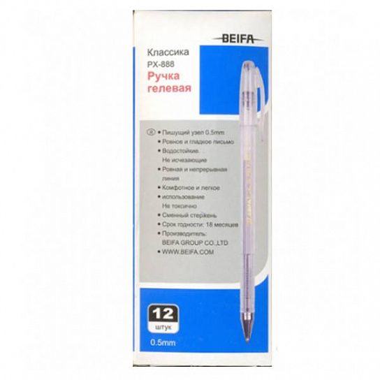 Ручка гелевая BEIFA 0,5 мм синяя