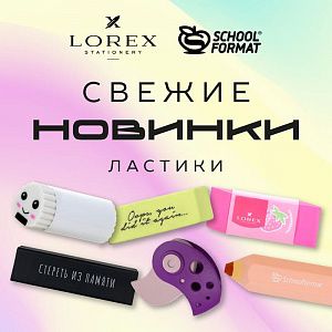 Свежие новинки наших брендов!